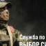 В Поморье продолжается набор на военную службу по контракту - Сетевое издание Каргополье