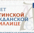 Фото: https://max.ru/id1513035402_gos - E-Osetia.Ru