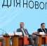 Открыт прием заявок на форум «Сильные идеи для нового времени» - Администрация г. Екатеринбург