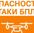 Объявлена воздушная опасность в Киришском районе Ленобласти - 47Channel.Ru