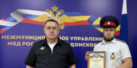 JPG Файл - УМВД Ростовской области