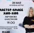 Бесплатный мастер-класс по хип-хопу пройдёт в СК «Арена-Истра» - Истра.РФ