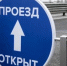 Проезд по федеральной трассе Р-217 «Кавказ» в районе населенного пункта Кокадой полностью восстановлен - ИА Грозный-информ