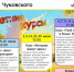 Нажмите для предварительного просмотра изображения - ЦБС для детей им. Н. Островского