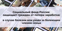 Цифровизация добралась до больничных: выплаты оформляют через Госуслуги - SyasNews.Ru
