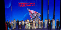Всероссийский медиаконкурс "Русский космос" - 2026: Самара стала центром притяжения неземной косможурналистики - ГТРК Самара