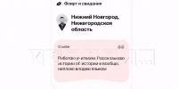 Учителя из Нижнего Новгорода подозревают в отправке интимных фото ученицам - НИА Нижний Новгород