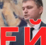 Астраханского министра промышленности, торговли и энергетики подделали - Punkt-a.info