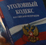 Бизнесмена из Сарова, скрывавшегося от следствия в ОАЭ, будут судить за хищение 9 млн рублей - ГТРК Нижний Новгород
