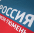 В кадре и за кадром: как создается дизайн на ТВ - ГТРК Регион-Тюмень
