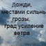 Экстренное предупреждение об угрозе чрезвычайной ситуации на 23-24 мая 2026 г.. - Администрация Ребрихинского района