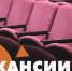 В театр “Эрмитаж” требуются актёры - Управление культуры и туризма