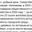 В Орле при благоустройстве сквера Маяковского вырубят легендарные зелёные ели - OrelTimes.Ru