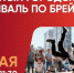 департамент по спорту и молодежной политике Тюмени - ИА Тюменская линия