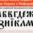 В центре «Царский» состоится лекция о создателях славянской азбуки - Екатеринбургская Епархия