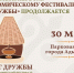 В Адыгее продолжается подготовка к гастрономическому фестивалю «Очаг дружбы» - ИА Адыгея Сегодня