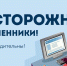 ПАМЯТКА ДЛЯ ГРАЖДАН О ПРОФИЛАКТИКЕ И ПРЕДУПРЕЖДЕНИИ ДИСТАНЦИОННЫХ ПРЕСТУПЛЕНИЙ В СФЕРЕ ИНФОРМАЦИОННО-ТЕЛЕКОММУНИКАЦИОННЫХ ТЕХНОЛОГИЙ - Дербентский медколледж