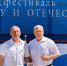 Школьники Пензенской области приобщились к мастерству на фестивале единоборств «За Веру и Отечество» - Минобрнауки