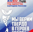 В Оренбуржье стартует прием заявок на премию «Мы верим твёрдо в героев спорта» - Газета Оренбуржье