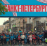 В Петербурге прошел X Всероссийский полумарафон "ЗаБег.РФ" - ГТРК Санкт-Петербург