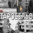 Глава Брянки выразил соболезнования в связи с трагедией в Старобельске - Город Брянка