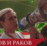 Юбилей фан-движения «Локомотива» | Батраков, Раков и победа молодёжки - ФК Локомотив