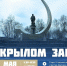 «Чистая Арктика» объявляет набор волонтеров для приведения в порядок мемориалов в ЗАТО Североморск - Министерство информационной политики