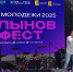 Сергей Ямшинин не выступит на музыкальном фестивале "Хлынов фест" в этом году - Kirov.Online