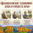 Лекция «Волоколамские художники — душа и гордость края» - МВК Волоколамский кремль