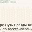 В хуторе Путь Правды ведутся работы по восстановлению водоснабжения - Зерноградский район