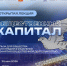 Открытая лекция — общественный капитал  - Городской округ Ступино