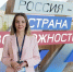 Глава Общественной палаты Югры представила округ на всероссийском электоральном форуме в «Сенеже» - ИД Новости Югры