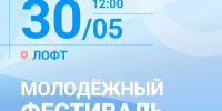 Изображение ПАИ предоставили организаторы - InformPskov.Ru