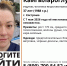 В Костроме больше двух недель не могут найти пропавшую молодую женщину - Интернет-телевидение Логос