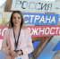 Глава Общественной палаты Югры представила округ на всероссийском электоральном форуме в «Сенеже» - Газета Варта