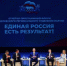 Денис Паслер подвел итоги областного итогового форума «Единая Россия. Есть результат!» - Газета Голос Верхней Туры