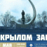 Волонтеров приглашают присоединиться к экологической акции «Чистой Арктики» в поселке Сафоново - Мурманский вестник