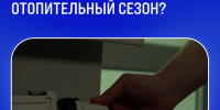 Отопительный сезон в Петербурге завершится 13 мая - Петроградский район