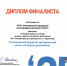 Региональный ресурсно-методический центр «Активное долголетие» финалистом VI Всероссийского отбора лучших практик - Министерство социального развития