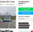 За 110 млн продают отель «Ямщик» на М-4 «Дон» под Воронежем - Обозреватель.Врн