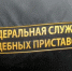 Судебные приставы убедили жителя Карсунского района оплатить штраф по уголовному делу - Ulpravda.Ru