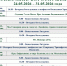 24-31.05. Расписание богослужений в Троицком храме г. Иваново - Ивановская митрополия