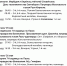 24-30.05. Расписание богослужений в Преображенском храме г. Иваново - Ивановская митрополия