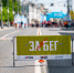 ЗаБег-2026: Тверь на старте - Газета Вся Тверь