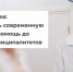 О нашем здравоохранении - Газета Старицкий Вестник