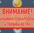 Оперативное предупреждение об опасных и неблагоприятных явлениях погоды на территории Республики Башкортостан на 24 мая 2026 года - Администрация Туймазинского района