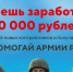 В Мурманской области можно получить 100 тысяч рублей за помощь в привлечении на военную службу по контракту - Министерство региональной безопасности