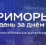 "Приморье день за днем": Самое разрушительное цунами в истории Приморья - ГТРК Владивосток