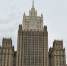 МИД РФ: Москва готова представить свои предложения к плану США по Украине - M24.Ru