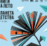 В кластере Октава пройдет книжный фестиваль «Книги на лето» - Москультура